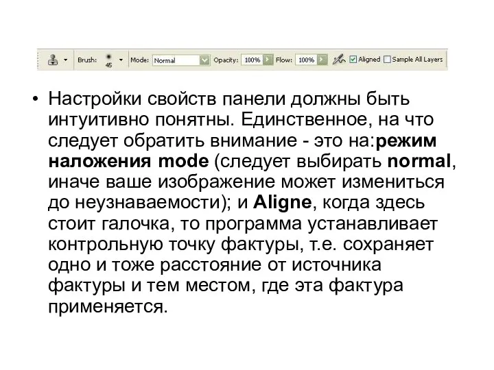 Настройки свойств панели должны быть интуитивно понятны. Единственное, на что следует