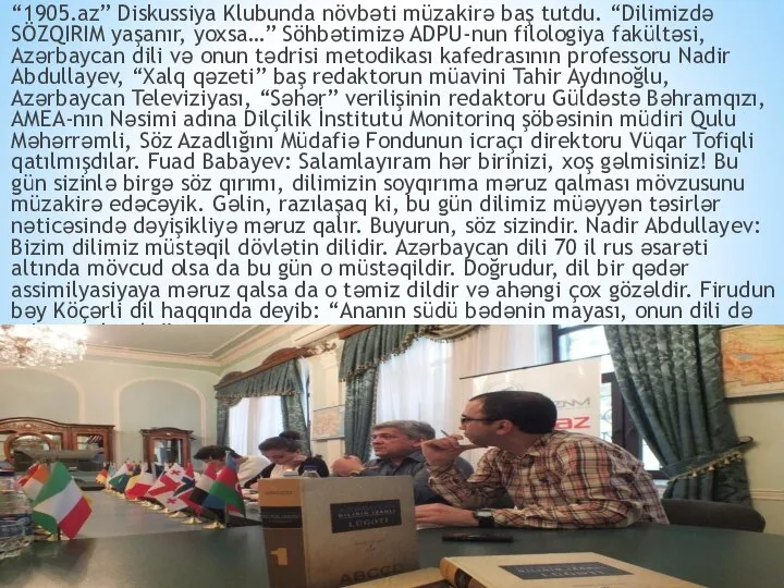 “1905.az” Diskussiya Klubunda növbəti müzakirə baş tutdu. “Dilimizdə SÖZQIRIM yaşanır, yoxsa…”