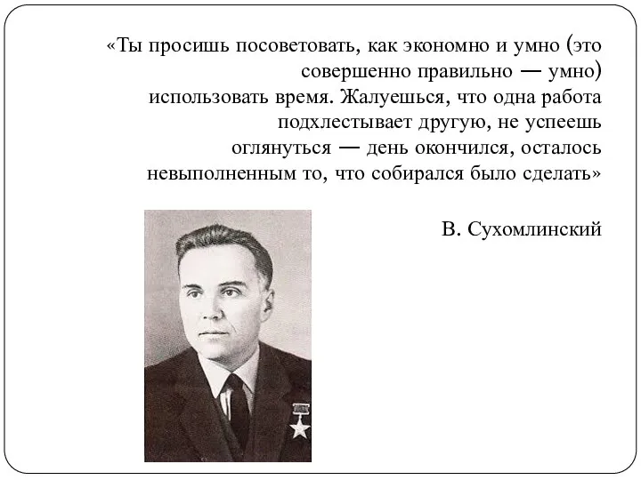 «Ты просишь посоветовать, как экономно и умно (это совершенно правильно —