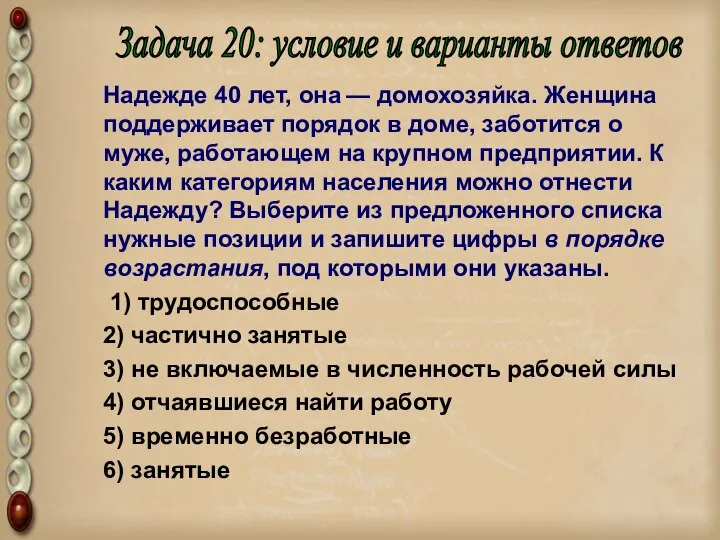 Надежде 40 лет, она — домохозяйка. Женщина поддерживает порядок в доме,