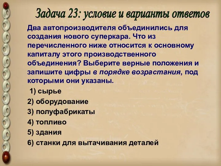 Два автопроизводителя объединились для создания нового суперкара. Что из перечисленного ниже