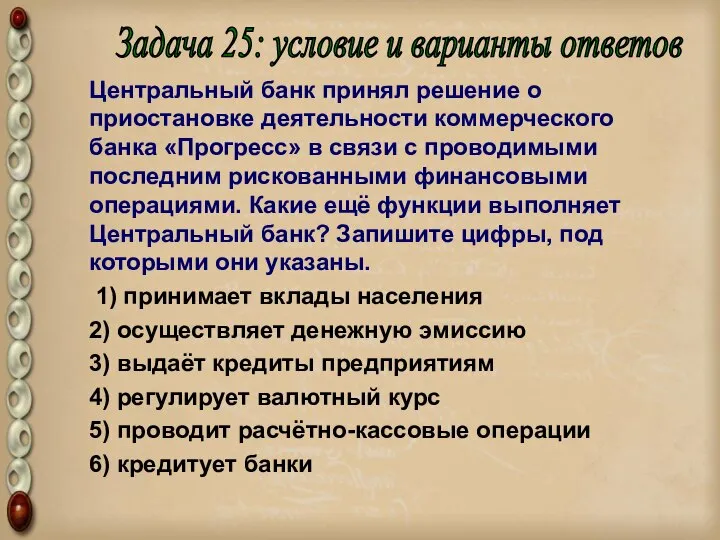 Центральный банк принял решение о приостановке деятельности коммерческого банка «Прогресс» в