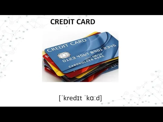 CREDIT CARD [ˈkredɪt ˈkɑːd]