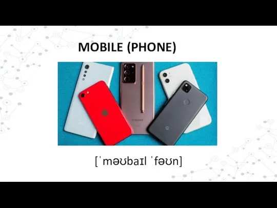 MOBILE (PHONE) [ˈməʊbaɪl ˈfəʊn]