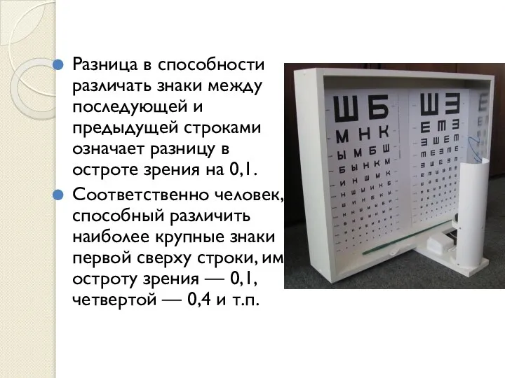 Разница в способности различать знаки между последующей и предыдущей строками означает