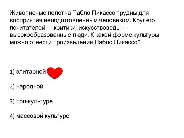 Живописные полотна Пабло Пикассо трудны для восприятия неподготовленным человеком. Круг его