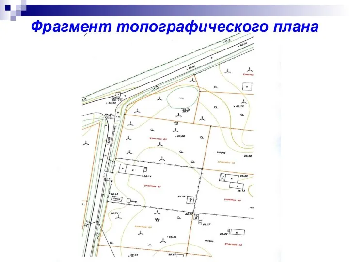 Фрагмент топографического плана