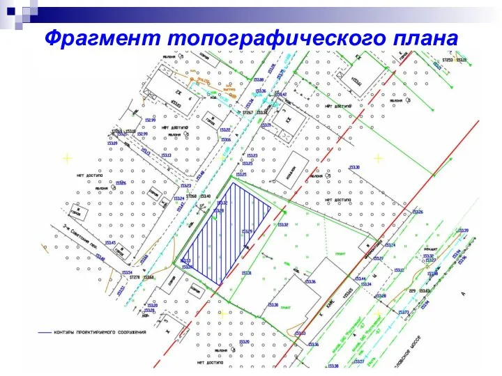 Фрагмент топографического плана