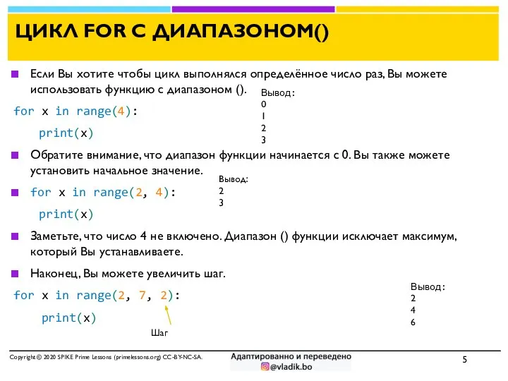 ЦИКЛ FOR С ДИАПАЗОНОМ() Если Вы хотите чтобы цикл выполнялся определённое