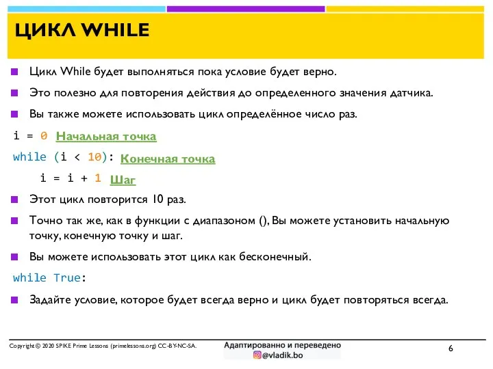 ЦИКЛ WHILE Цикл While будет выполняться пока условие будет верно. Это