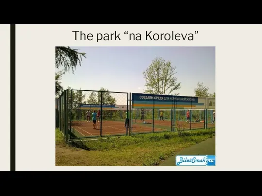 The park “na Koroleva”