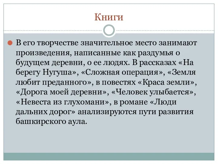 Книги В его творчестве значительное место занимают произведения, написанные как раздумья