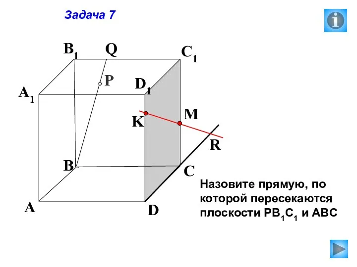 P A B C D A1 B1 C1 D1 R M