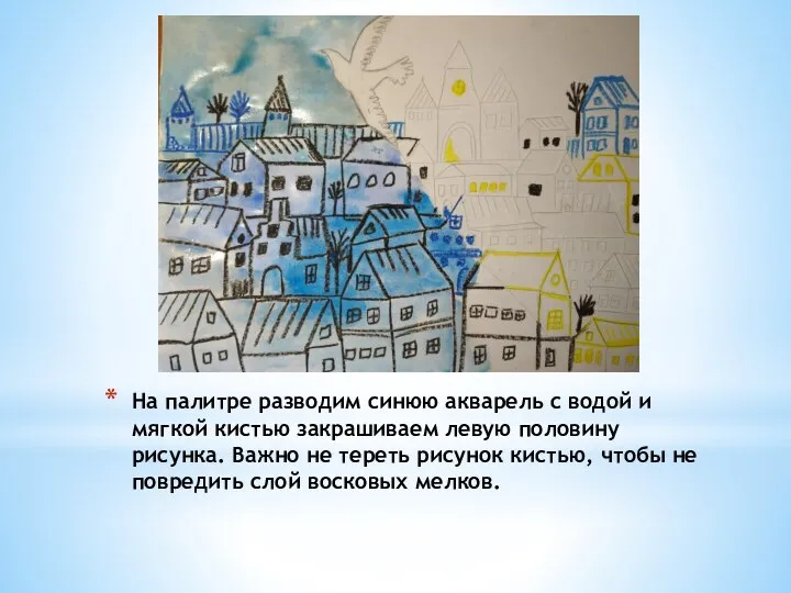 На палитре разводим синюю акварель с водой и мягкой кистью закрашиваем