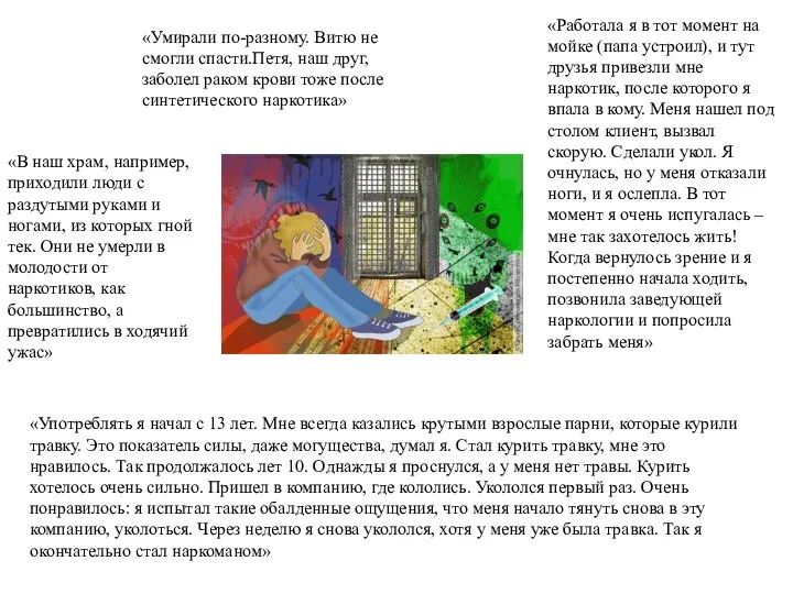 «Умирали по-разному. Витю не смогли спасти.Петя, наш друг, заболел раком крови