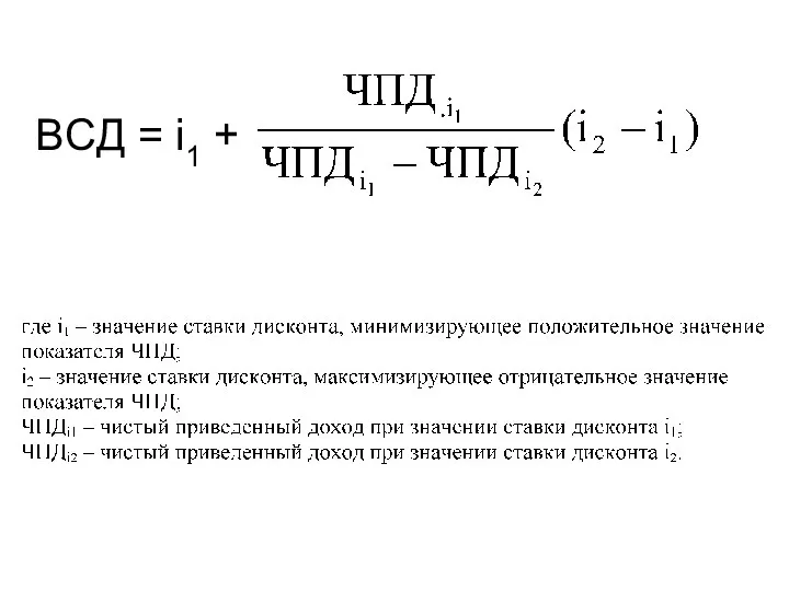 BCД = i1 +