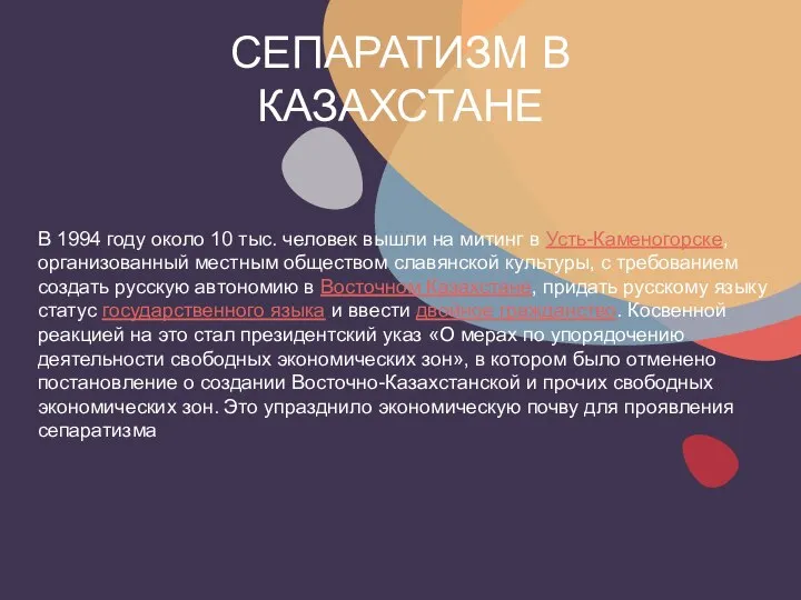 В 1994 году около 10 тыс. человек вышли на митинг в