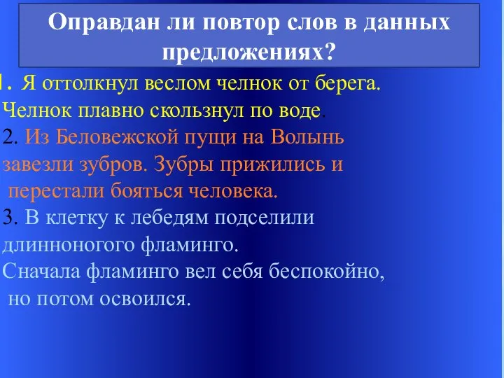 Я оттолкнул веслом челнок от берега. Челнок плавно скользнул по воде.