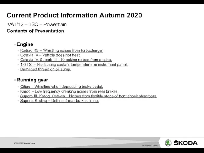 API 11 2020 Ходовая часть Contents of Presentation Engine Kodiaq RS