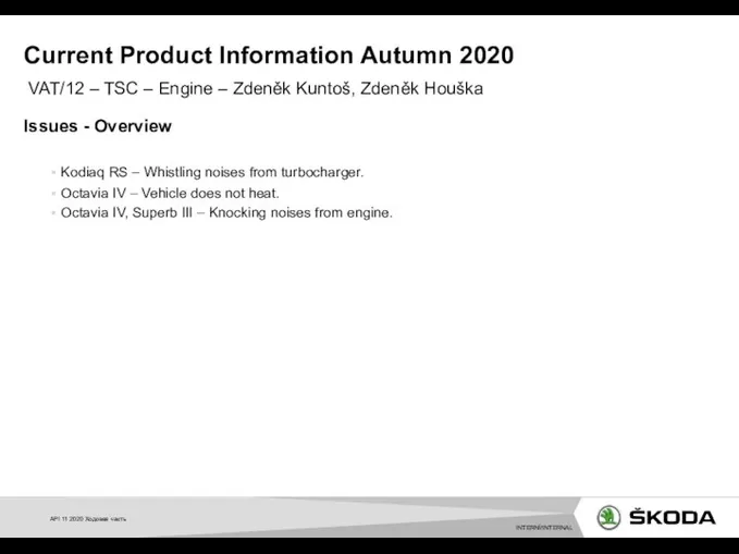 API 11 2020 Ходовая часть Issues - Overview Kodiaq RS –