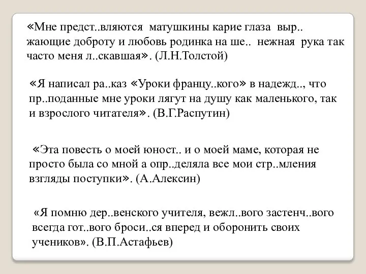 «Эта повесть о моей юност.. и о моей маме, которая не