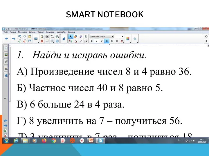 SMART NOTEBOOK