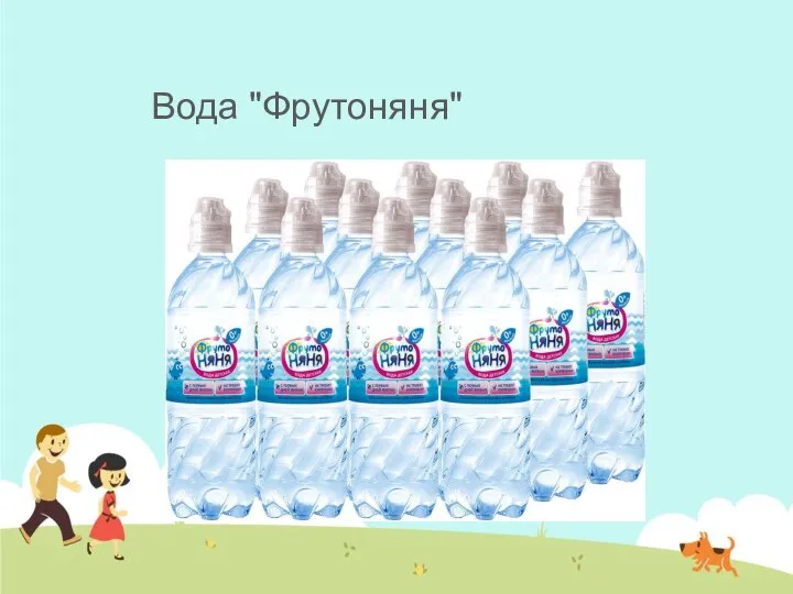 Вода "Фрутоняня"