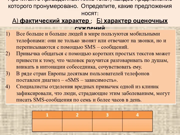 Прочитайте приведенный ниже текст, каждое предложение которого пронумеровано. Определите, какие предложения