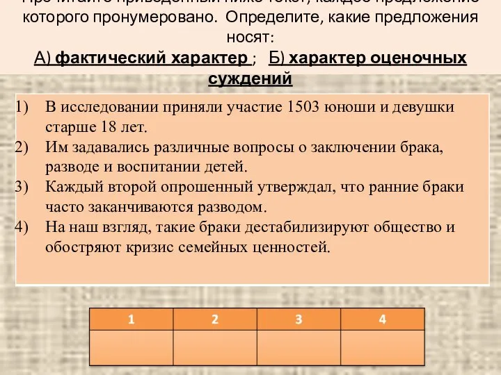 Прочитайте приведенный ниже текст, каждое предложение которого пронумеровано. Определите, какие предложения