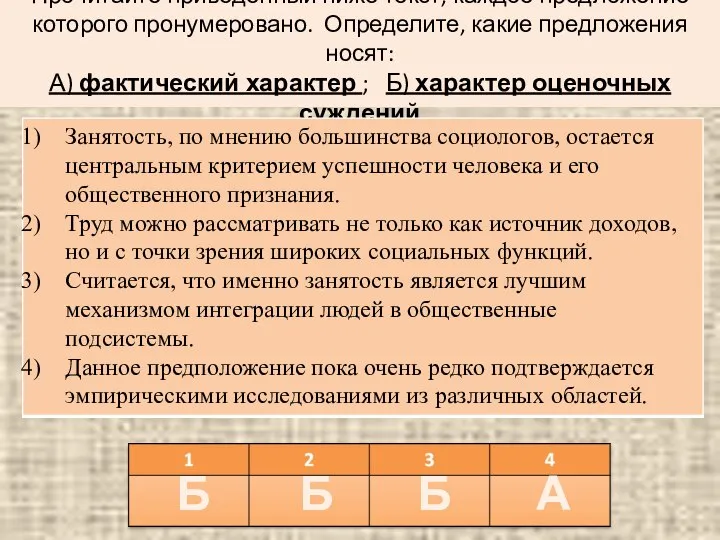 Прочитайте приведенный ниже текст, каждое предложение которого пронумеровано. Определите, какие предложения