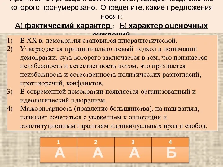 Прочитайте приведенный ниже текст, каждое предложение которого пронумеровано. Определите, какие предложения