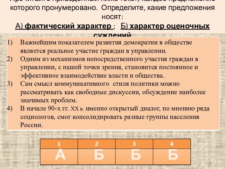 Прочитайте приведенный ниже текст, каждое предложение которого пронумеровано. Определите, какие предложения