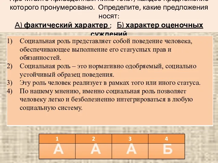 Прочитайте приведенный ниже текст, каждое предложение которого пронумеровано. Определите, какие предложения