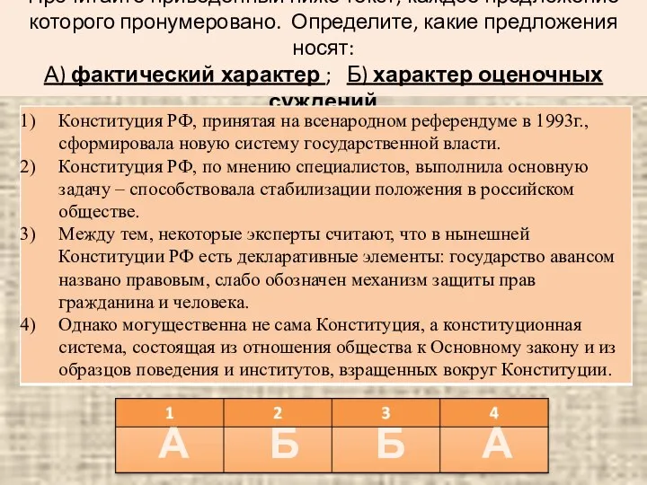 Прочитайте приведенный ниже текст, каждое предложение которого пронумеровано. Определите, какие предложения