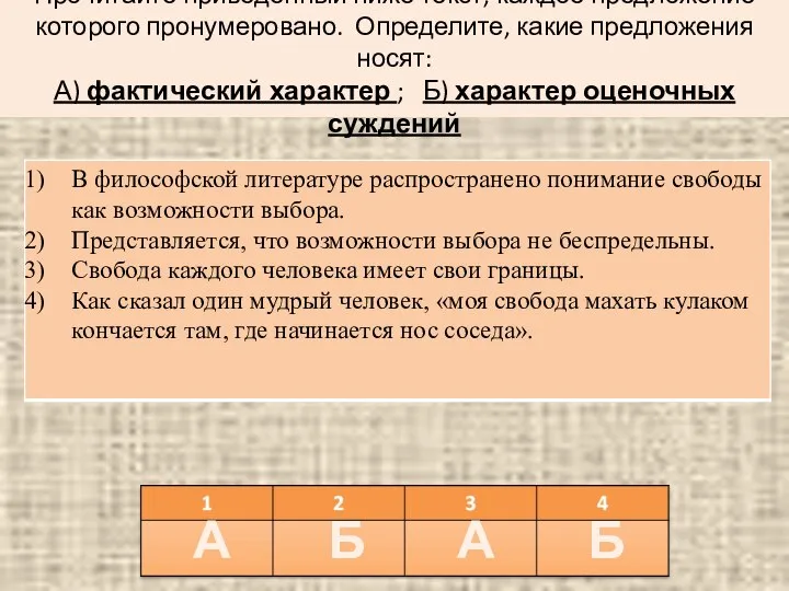 Прочитайте приведенный ниже текст, каждое предложение которого пронумеровано. Определите, какие предложения