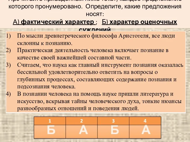 Прочитайте приведенный ниже текст, каждое предложение которого пронумеровано. Определите, какие предложения