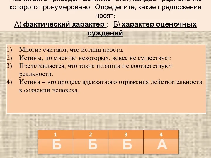 Прочитайте приведенный ниже текст, каждое предложение которого пронумеровано. Определите, какие предложения