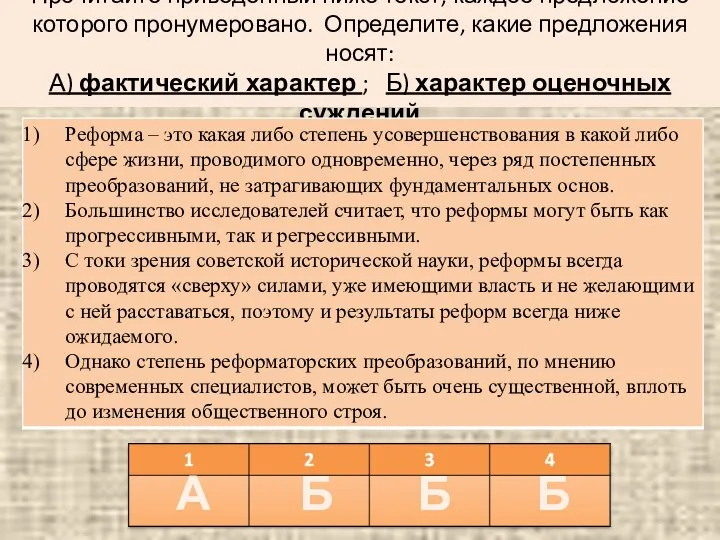 Прочитайте приведенный ниже текст, каждое предложение которого пронумеровано. Определите, какие предложения