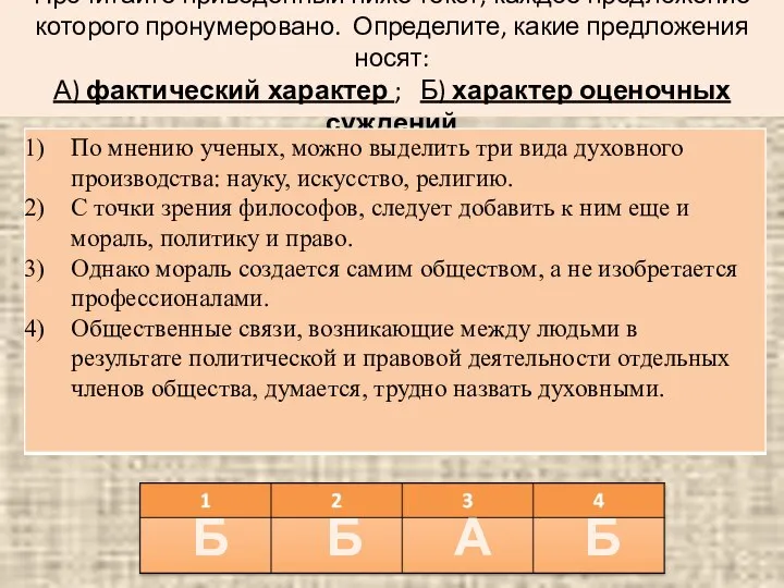 Прочитайте приведенный ниже текст, каждое предложение которого пронумеровано. Определите, какие предложения