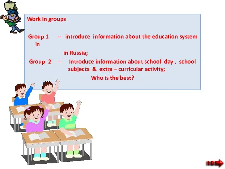 Work in groups Group 1 -- introduce information about the education