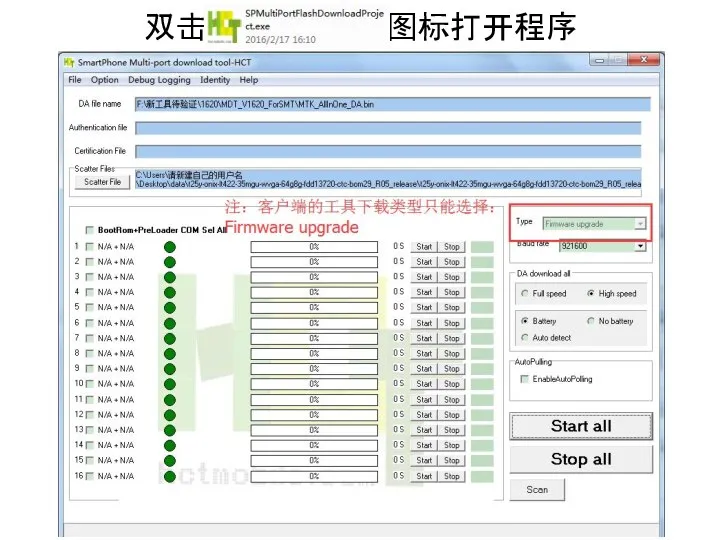 双击 图标打开程序