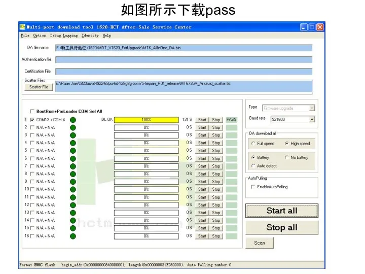 如图所示下载pass