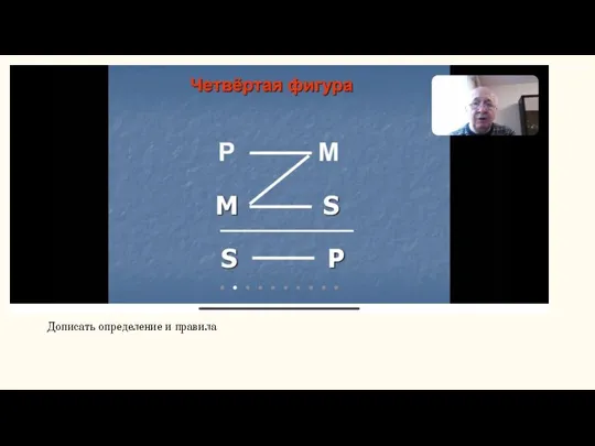 Дописать определение и правила