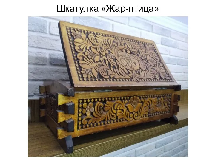 Шкатулка «Жар-птица»