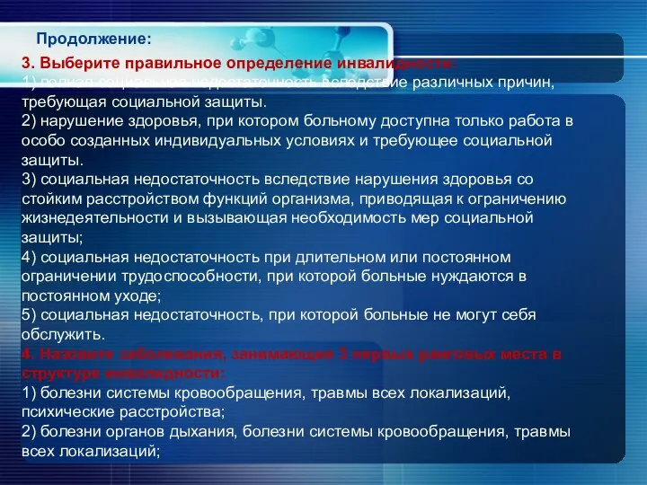 3. Методика расчета и анализа показателей инвалидности.