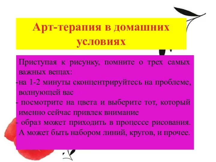 Приступая к рисунку, помните о трех самых важных вещах: на 1-2