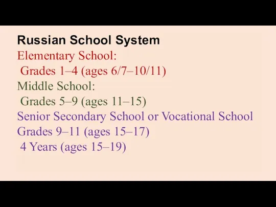 Russian School System Elementary School: Grades 1–4 (ages 6/7–10/11) Middle School: