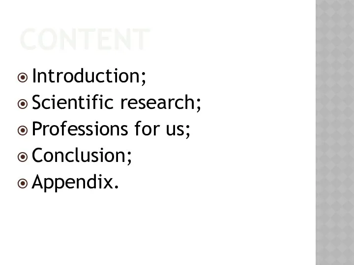 CONTENT Introduction; Scientific research; Professions for us; Conclusion; Appendix.