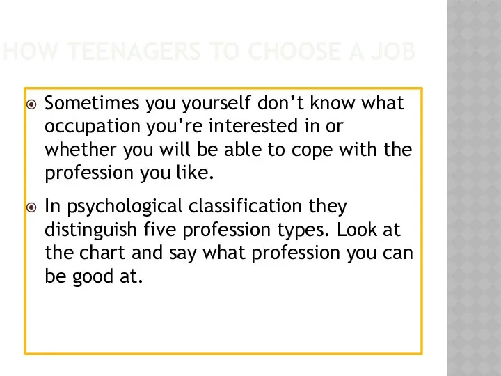 HOW TEENAGERS TO CHOOSE A JOB Sometimes you yourself don’t know