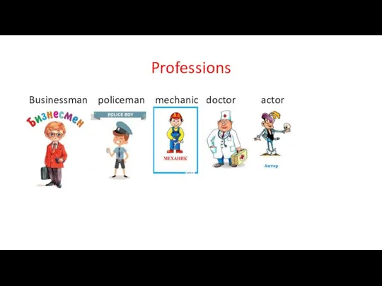 Professions Businessman policeman mechanic doctor actor